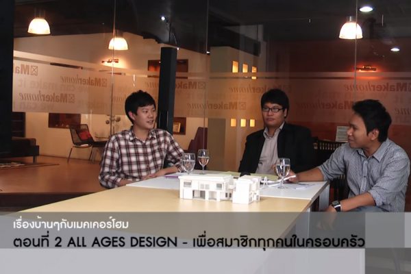 Makerhome Channel 08