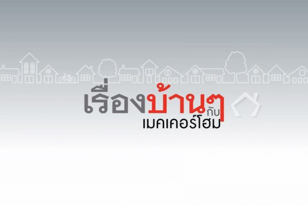 Makerhome Channel 06