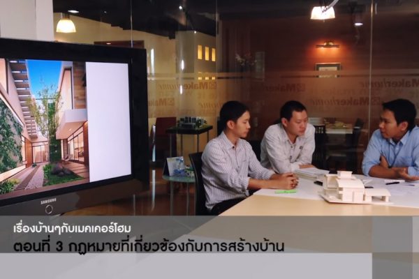 Makerhome Channel 09