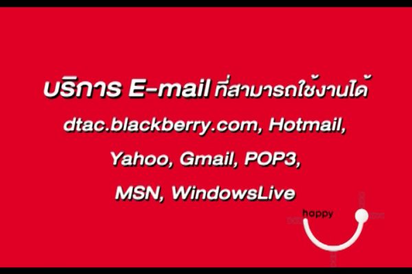 DTAC 03